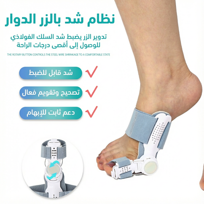 مصحّح إبهام القدم الطبي 🦶